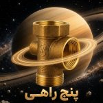 پنجراهی برنجی ۸و۹سانت